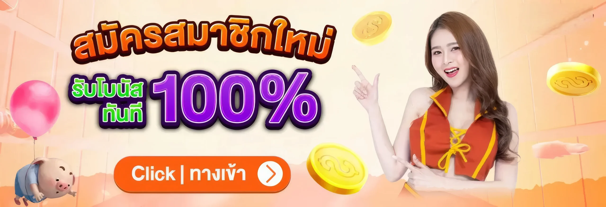 วอ เลท สล็อต 789 ฝาก ถอน true wallet