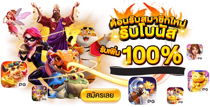 slot true wallet ไม่มี ขั้น ต่ํา